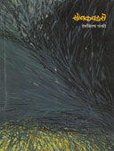 Sonakavadase By Patki Hemkiran