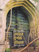 Maharashtratil Upekshit Durgancha Itihas 2 By Dr. Shah J B