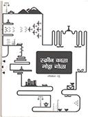 Screen Kala Motha Gola By Gadre Nachiket