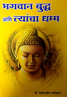Bhagavanudhd Ani Tyancha Dhamm By Ambedkar Babasaheb