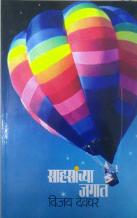 Safar Hampiadamichi By Edited