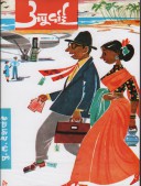Apurvai By Deshpande P L