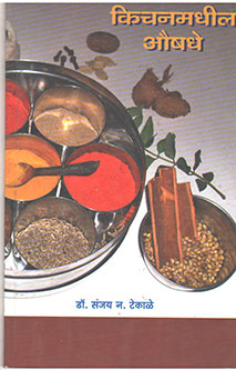 Kichanmadhil Aushade By Tekale Sanjay