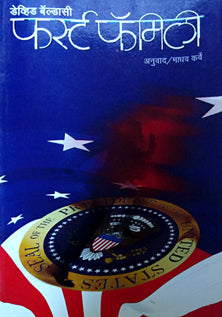 First Family By Katre Ajit