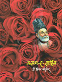 Kalam E Galib By Waiker Vinay