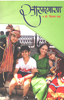 Sakharamaya. By Wad Vijaya