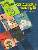 Tridha By Pathare Ranganath