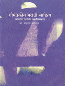 Lavani Samradnyi By Ovhal Prabhakar