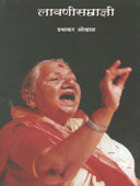 Samany Vidnyan By Deshmukh Dhananjay