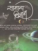 Haravale Gav By Dhondge Dilip