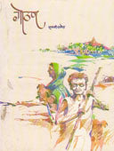 Gothan By Rathod Raoji