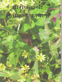 Moropantanchi Shlokakekavali By Badve Satish