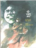 Stri Mazya At By Karan Pawan