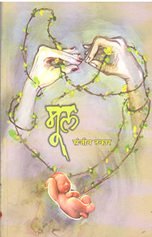 Mula By Gulawani Sanjeev