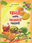 Phale Ani Phalanche Padartha By Raje Pushpa Ratnakar