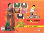 Fashion Designinghag 1 By Joshi Anjali