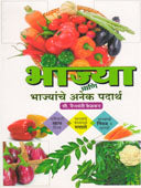 Bhajya Anihajyanche Anek Padarth  By Kelkar Vaijayanti