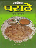 Laziz Parathe Veg Nonveg  By Raje Pushpa Ratnakar