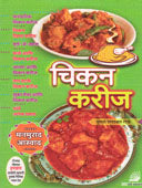 Chiken Curries  By Raje Pushpa Ratnakar