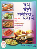 Dudh Dahi Panirache Padartha  By Rahalkar Nirmala