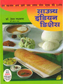 South Indian Dishes  By Laxman Hema