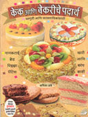 Cake Aniakeriche Padartha  By Atre Sarita