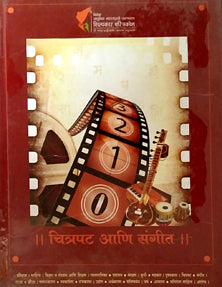 Chitrapat Ani Sangil By Edited