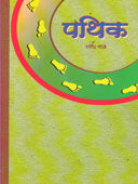 Pathik By Gole Ravindra