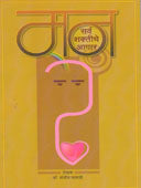 Man Sarw Shaktiche Agar By Savji Sanjeev