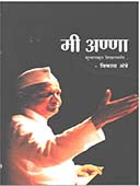 Mi Anna By Antre Vikas