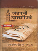 Londonachiatamipatre By Savarkar V D