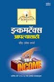 Incometax Apalyasathi By Sharma Umesh