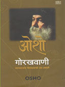 Gorakhavani By Osho