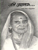 Aji Athavatana By Bhand Dhara