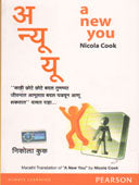 A New You By Edited