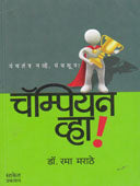 Champiyan Vha By Kale V R