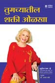 Tumachyatil Shakti Olakha By Mande Arun, Lewis L. H