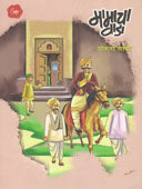 Mamacha Vada By Sagar Charuta