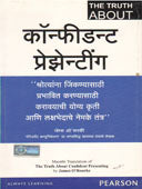 Confident Presenting By Captan Sanjay