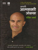 Apali Atmashakti Olakha By Sharma Robin