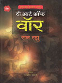 The Art Of War By Upadhyay Venkatesh