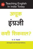 Achuk Ingraji Kashi Shikaval? By Yardi V. V.