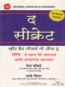 The Sikret By Limaye Smita, Joshi A.M.