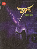 Gras By Dharap Narayan