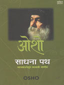 Sadhana Path By Osho