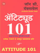 Attitude 101 By Dhoot Srinivasa