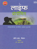 Life Programing By Mande Arun