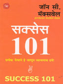 Success 101 By Dev Anita