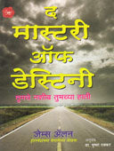 The Mastery Of Destiny By Thakkar Pushpa