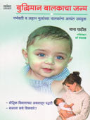 Dhyeyavede Vha By Sweat Marden